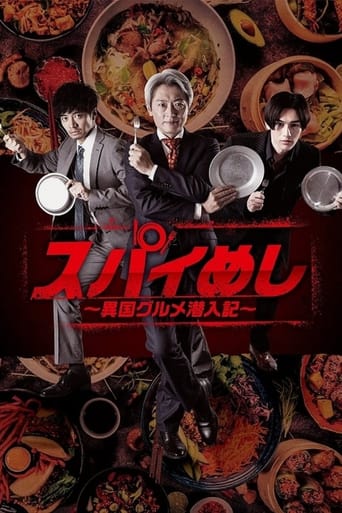 Spy Meshi: Ikoku Gourmet Sennyu Ki Season 2