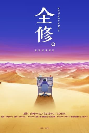 ZENSHU Season 1