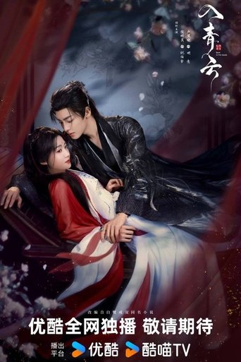 Love in the Clouds Season 1