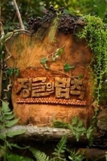 Law of the Jungle Season 1