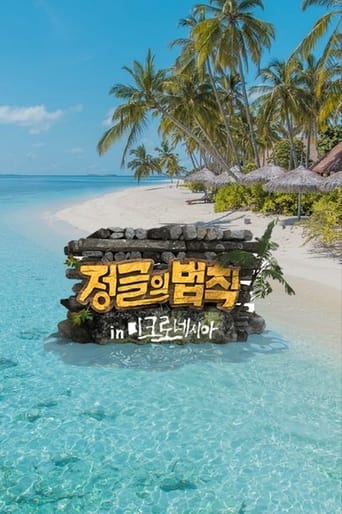 Law of the Jungle Season 10