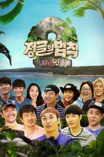 Law of the Jungle Season 18