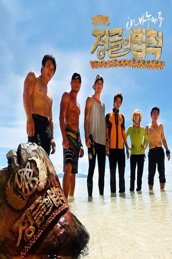 Law of the Jungle Season 2