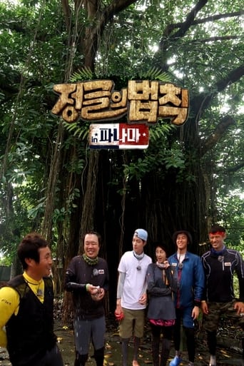 Law of the Jungle Season 23