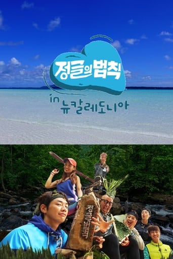 Law of the Jungle Season 26