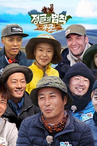 Law of the Jungle Season 27