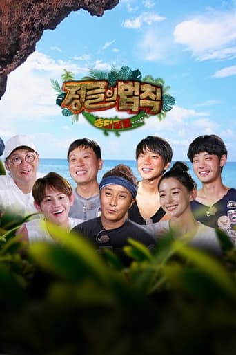 Law of the Jungle Season 28