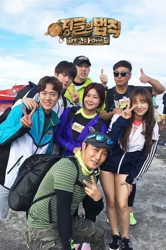 Law of the Jungle Season 29