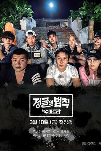 Law of the Jungle Season 30