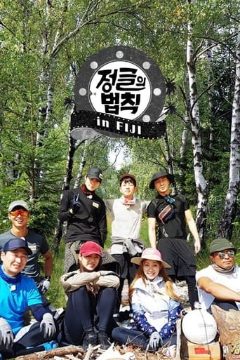 Law of the Jungle Season 33