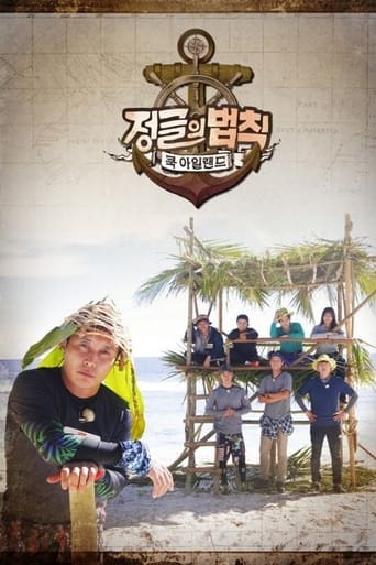 Law of the Jungle Season 34