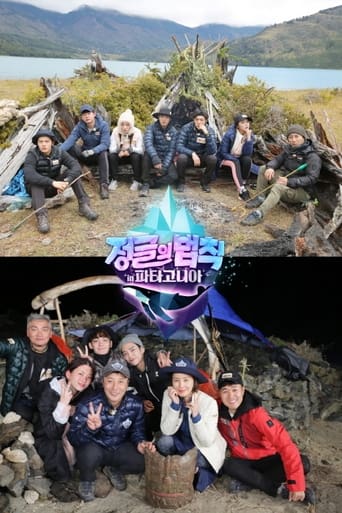 Law of the Jungle Season 35