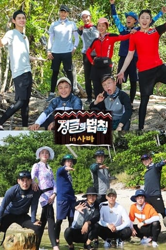 Law of the Jungle Season 38