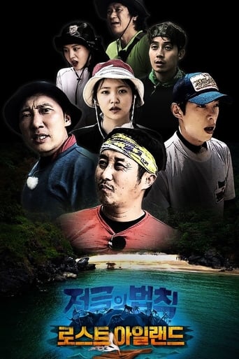 Law of the Jungle Season 42