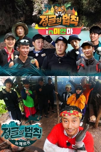 Law of the Jungle Season 43