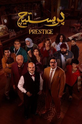 Prestige Season 1