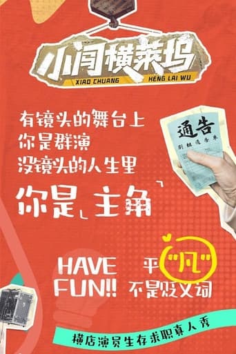 Chasing Stardom Dream Season 1