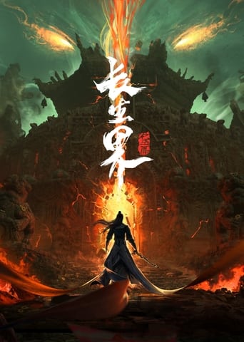 World of Immortals Season 1