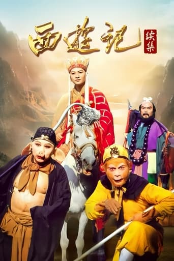 Journey to the West (English Dubbed Version) Season 2