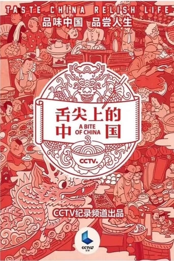 A Bite of China Season 3