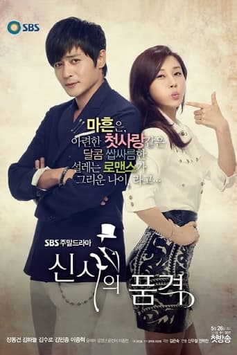 A Gentleman's Dignity Season 1