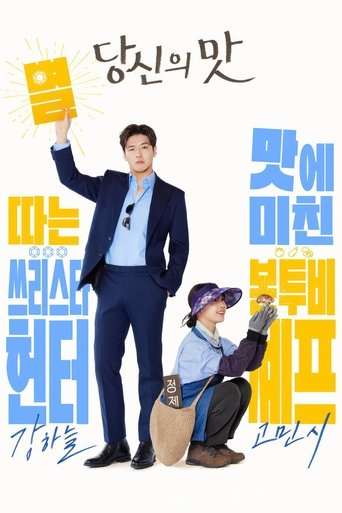 Tastefully Yours Season 1