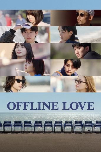 Offline Love Season 1