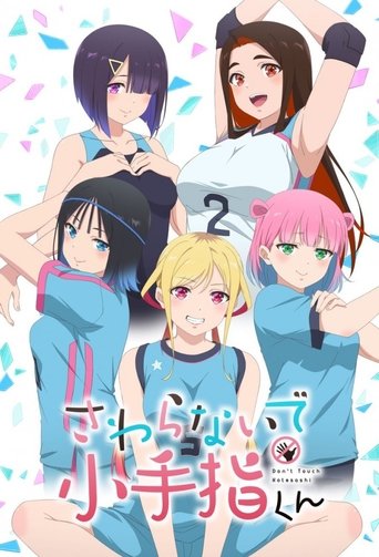 Hands off: Sawaranaide Kotesashi-kun Season 1