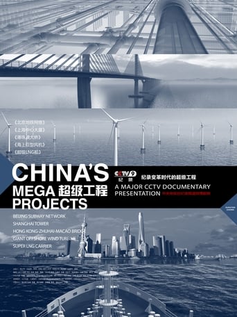 China's Mega Projects Season 1