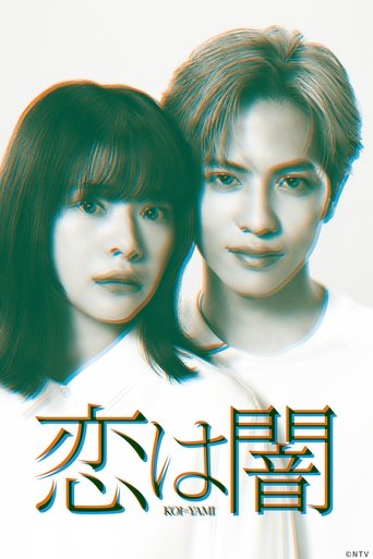 Murderous Encounter Season 1