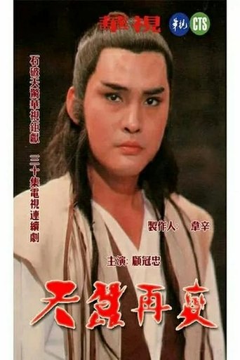 Reincarnated II Season 1