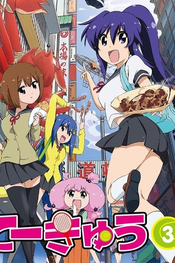 Teekyu Season 3