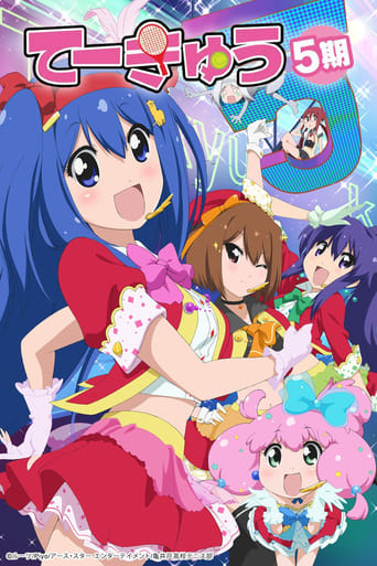 Teekyu Season 5