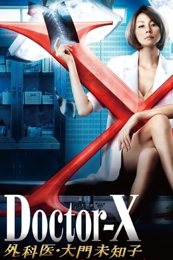 Doctor-X: Surgeon Michiko Daimon Season 2