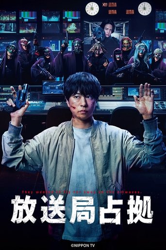 Hoso Kyoku Senkyo Season 1