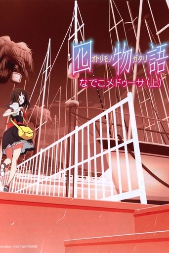 〈物語〉シリーズ Season 6