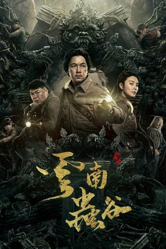 Candle in the Tomb – Pan Yueming Series Season 3