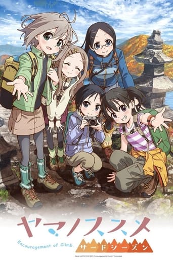 Encouragement of Climb Season 2