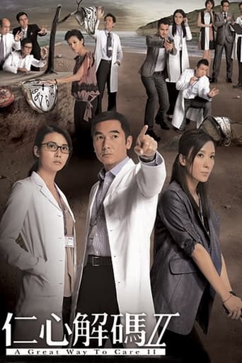 A Great Way to Care II Season 1