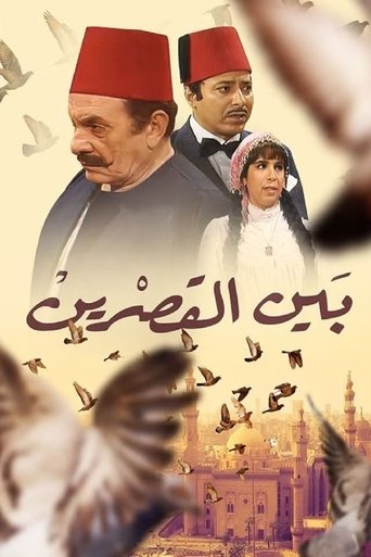 الثلاثية Season 1