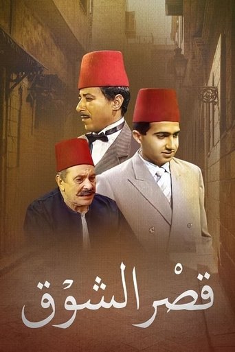الثلاثية Season 2