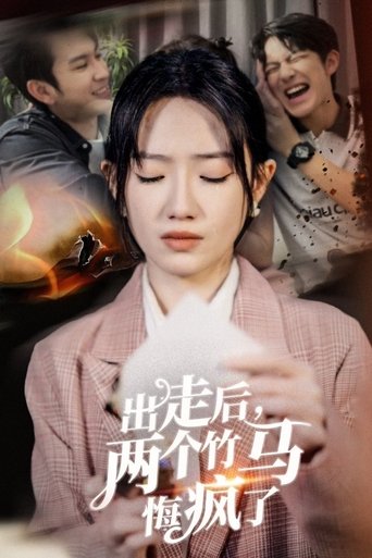 Forever Was a Lie Season 1