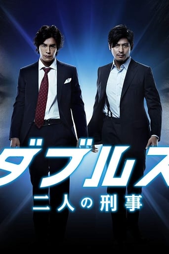 Doubles - Futari no Keiji Season 1