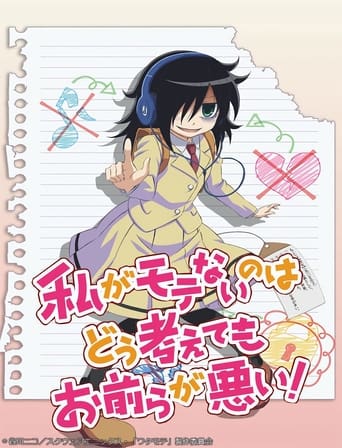WATAMOTE ~No Matter How I Look at It, It's You Guys Fault I'm Not Popular!~ Season 1