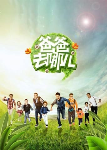 Where Are We Going, Dad? Season 1