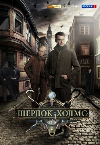 Sherlock Holmes Season 1