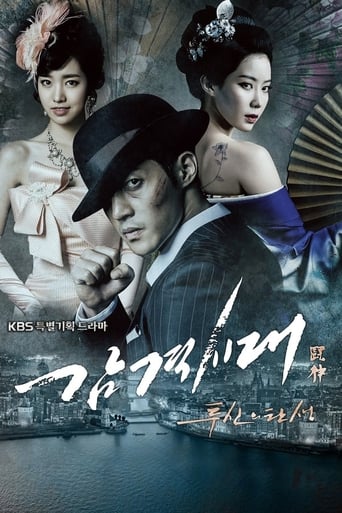 Inspiring Generation Season 1