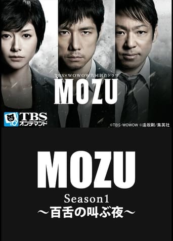 MOZU Season 1