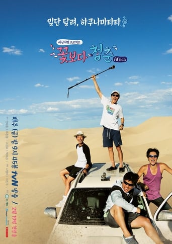 Youth Over Flowers Season 4