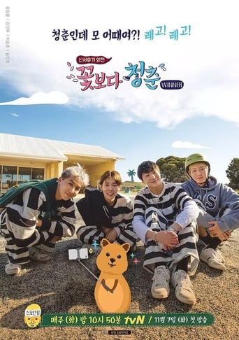 Youth Over Flowers Season 5